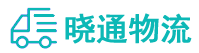 成都到安居区物流公司